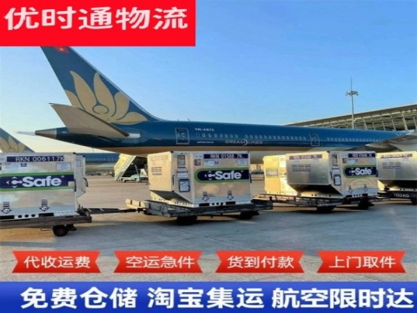和静到丹麦空运加急专线